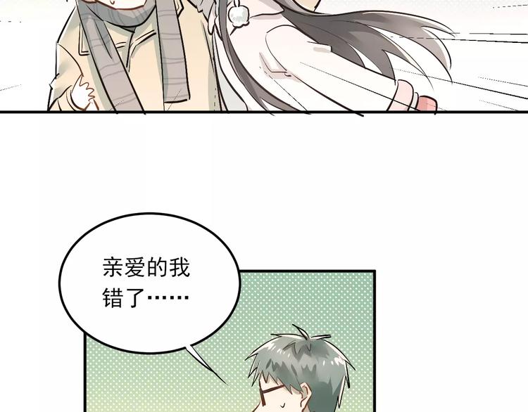 第38话 和男生一起住？70