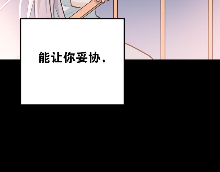第82话 你在她心里的位置59
