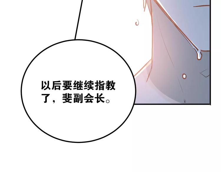 第49话 小江的爪牙52