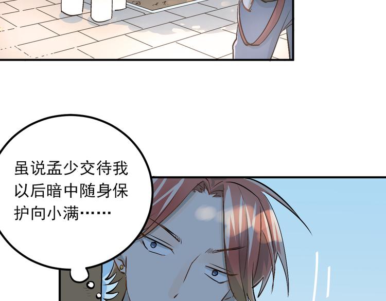 第21话 逛街啦！20