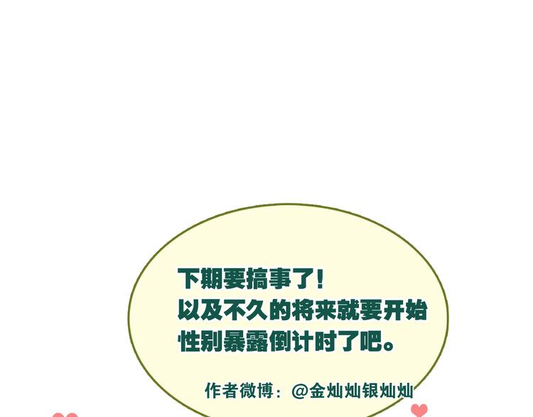 第21话 逛街啦！77
