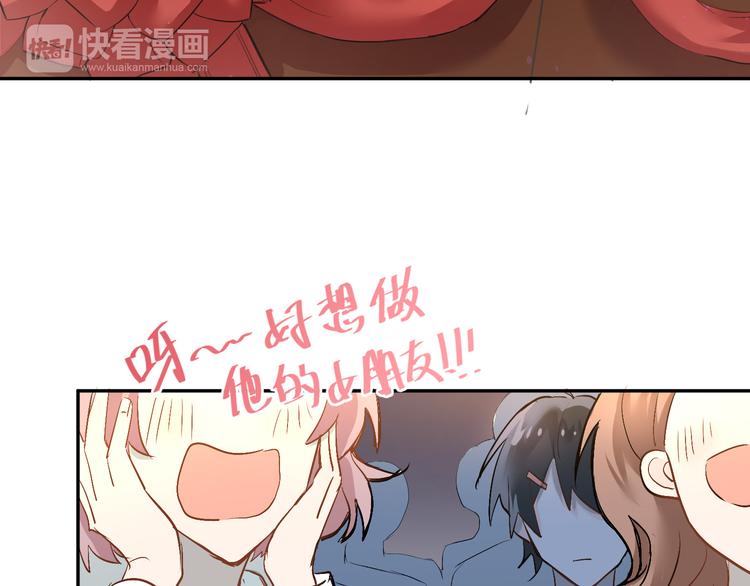 第4话 新校霸诞生！82