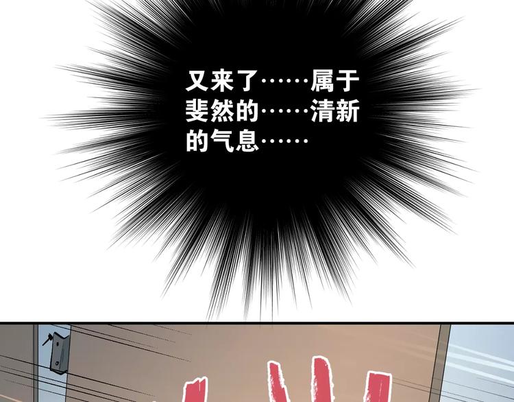 第48话 扑倒？29