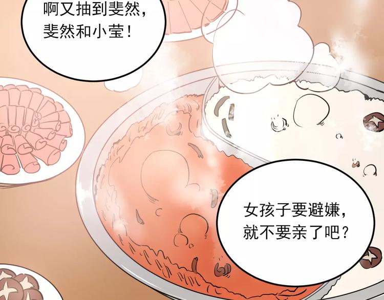 第37话 国王游戏18
