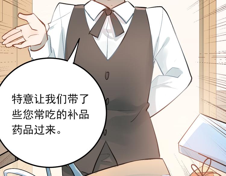 第94话 包扎66