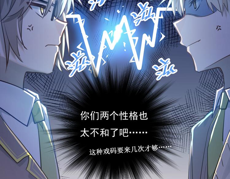 第107话 追求者众多！？6