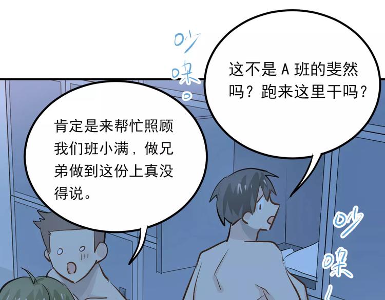 第52话 男神帮我换衣服？！0