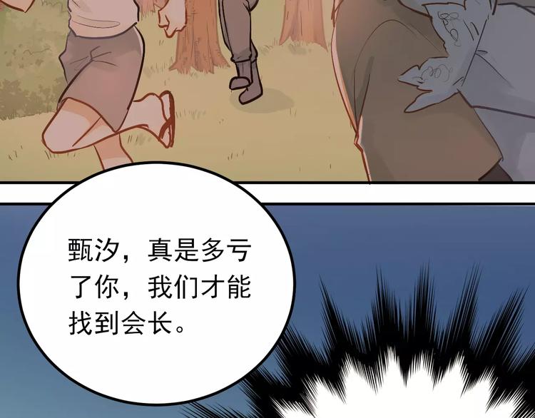 第64话  去见你！43