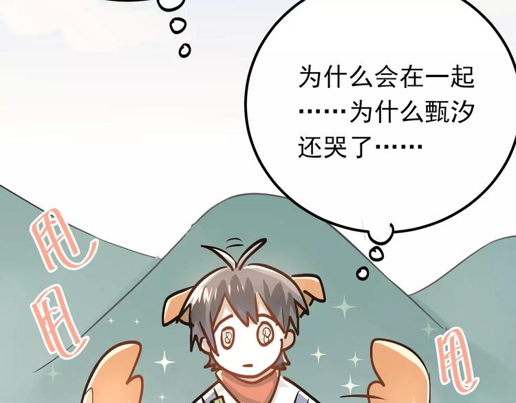 第66话 天生一对59