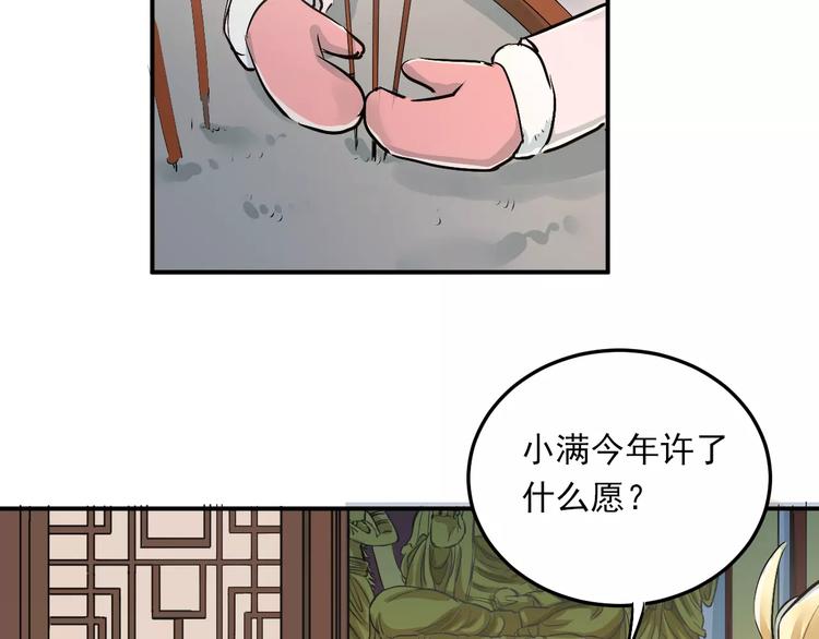 第38话 和男生一起住？17