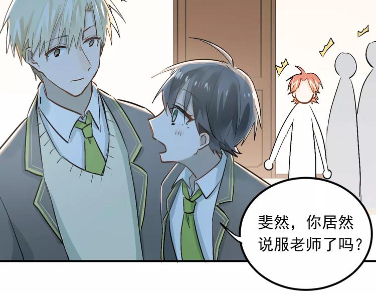 第43话 被孤立的她？67