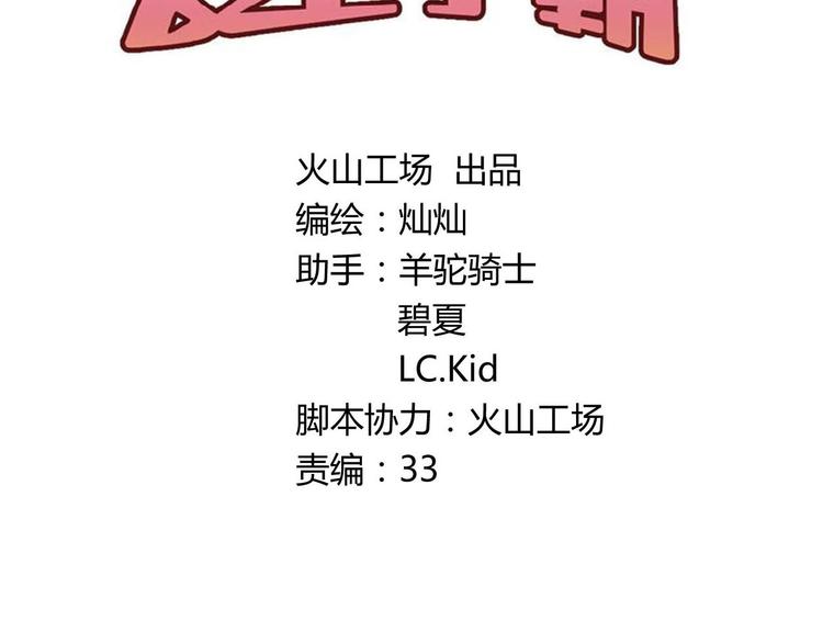 第12话 我做错了什么吗？23