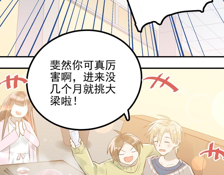 第105话 告白55