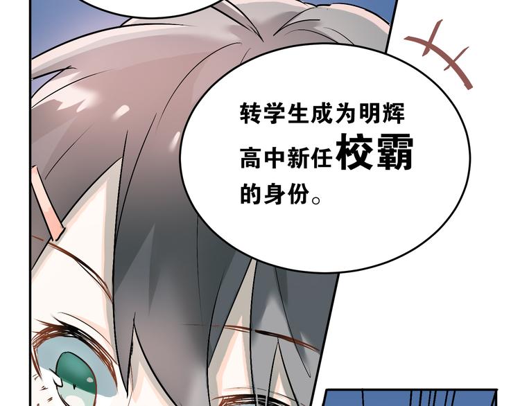 第4话 新校霸诞生！22