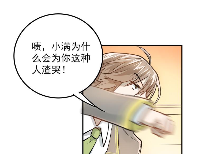 第102话 你在欺骗她！16