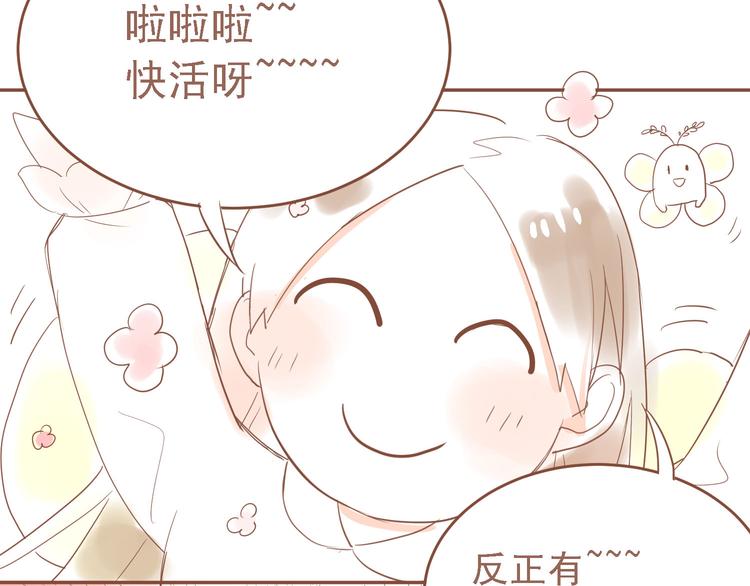 第6话 男厕所！？73