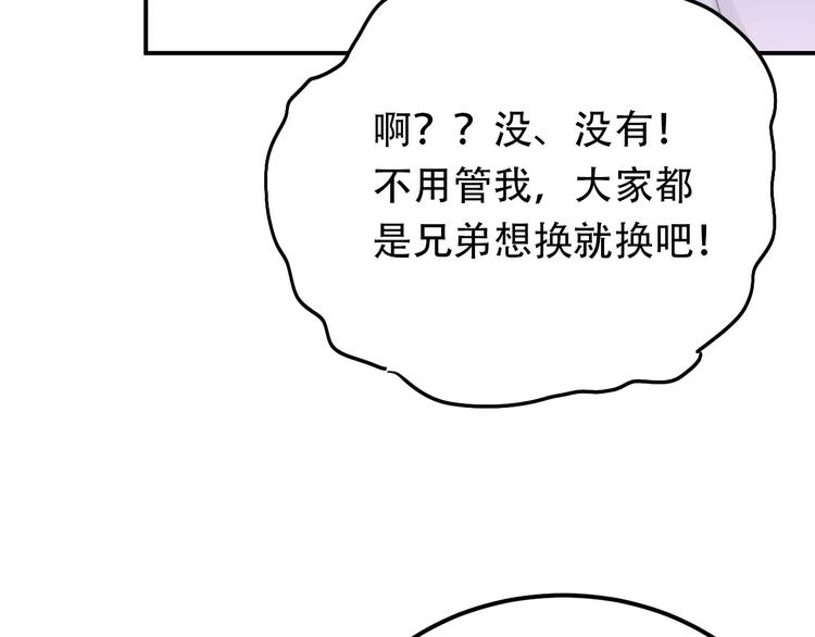 第56话 学长的“圈套”？21