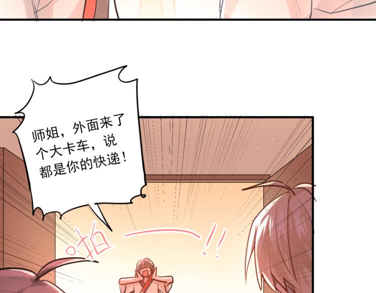 第107话 追求者众多！？53
