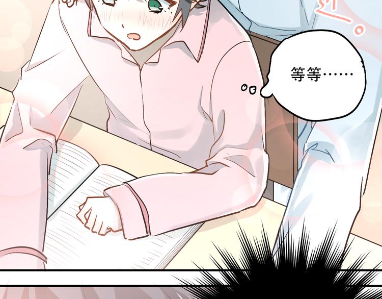 第47话 尴尬的一幕82
