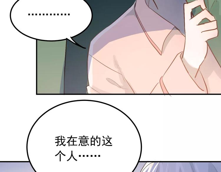 第74话 告白73