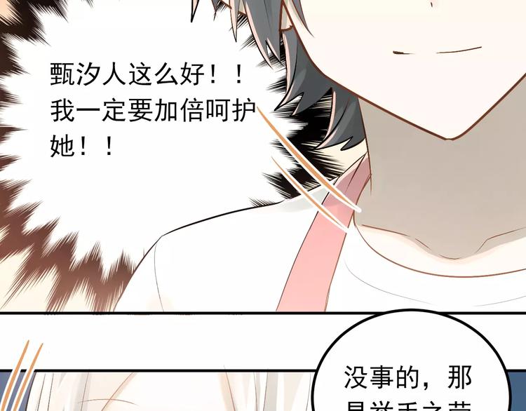 第72话 落泪的原因29