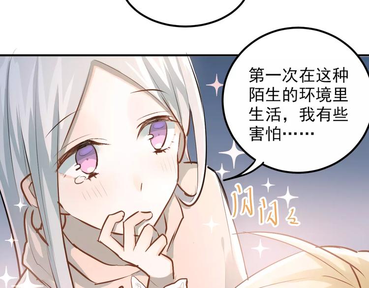 第65话 共处一室？！4