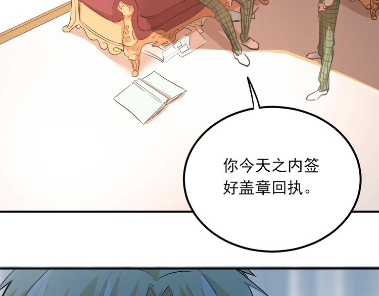 第26话 会长的野望76