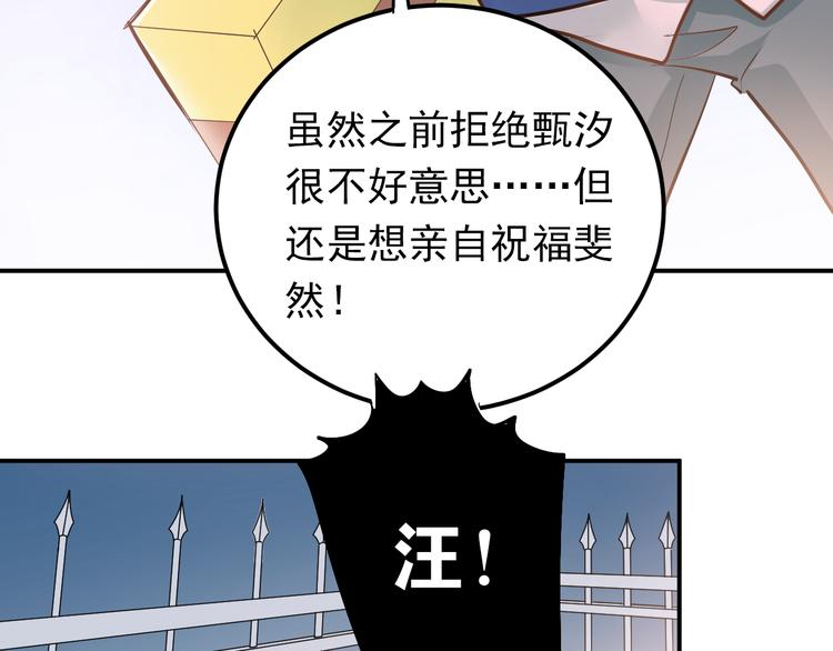 第88话 最想要的礼物36