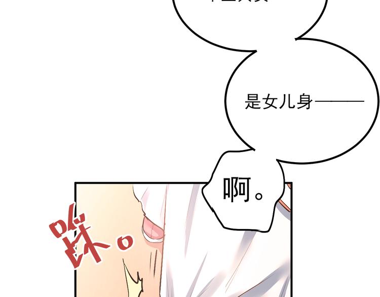 第31话 意外事故54