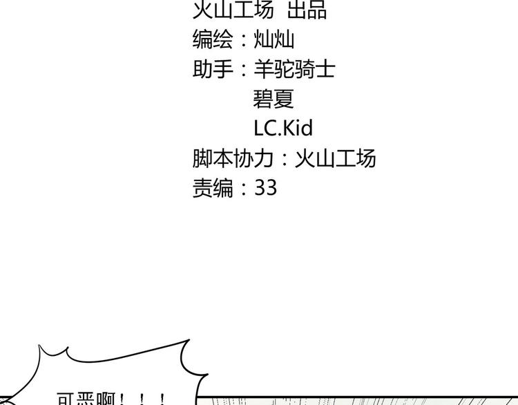 第9话 是爱啊！21