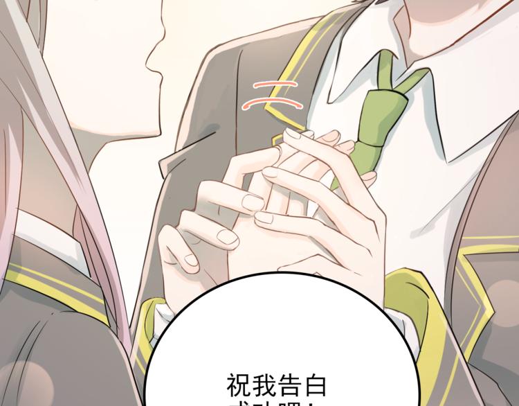 第105话 告白44