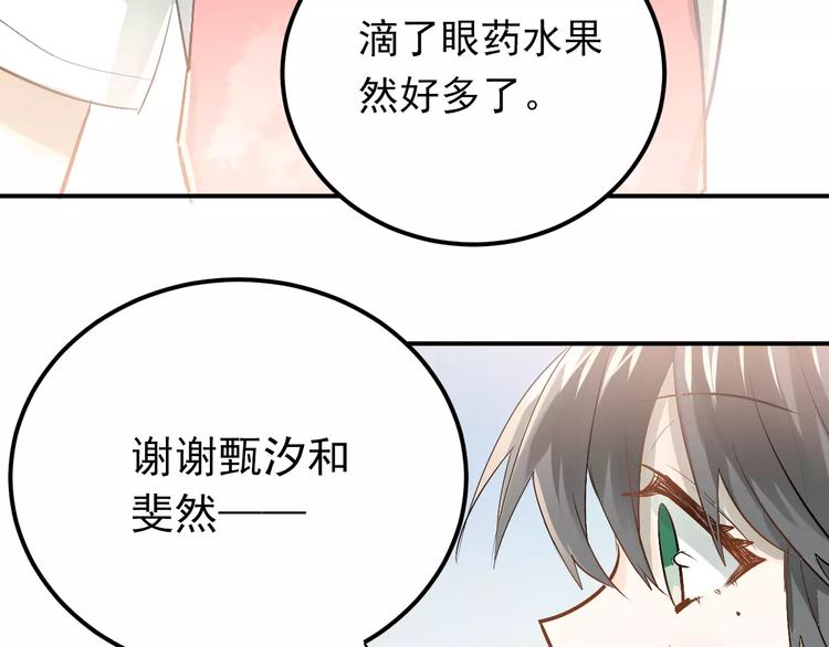 第72话 落泪的原因73