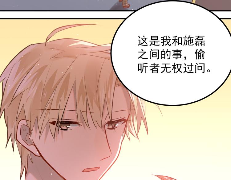 第102话 你在欺骗她！2