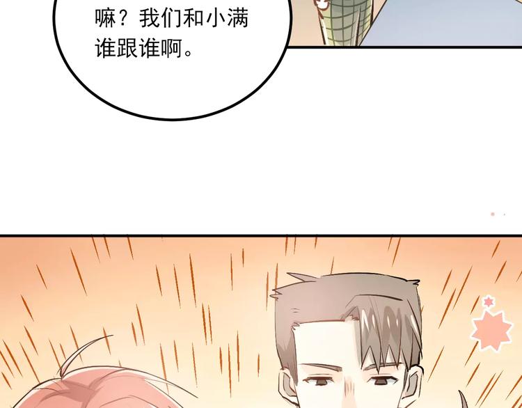 第48话 扑倒？19