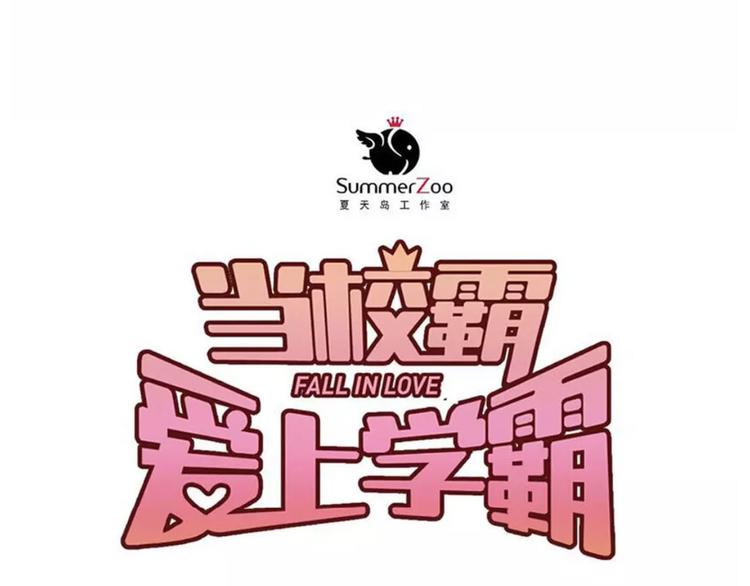 第34话 各自心中的影子28