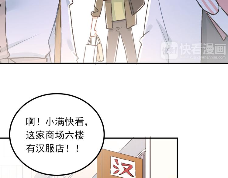 第21话 逛街啦！62