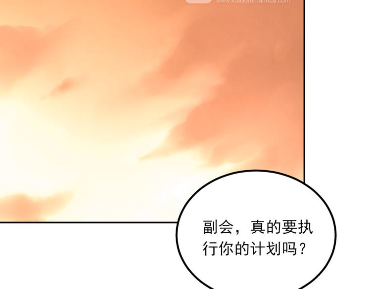 第26话 会长的野望62