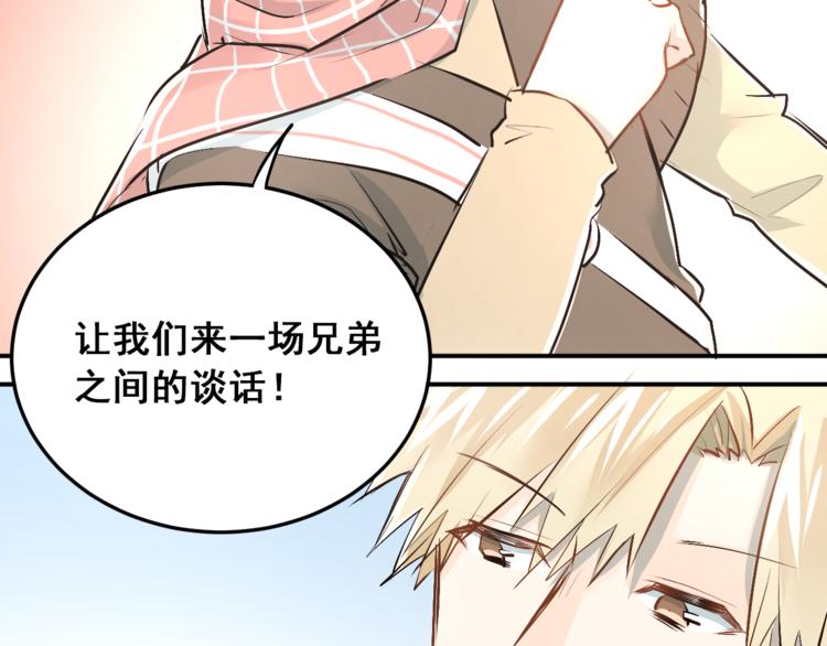 第35话 兄弟的定义28