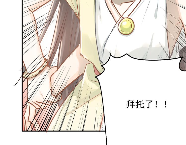 第84话 等我一个答案5
