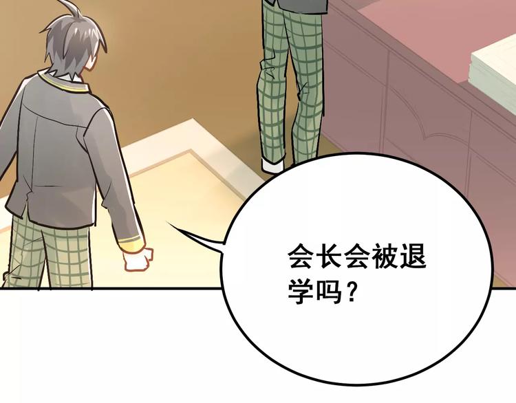第62话 学长的选择9