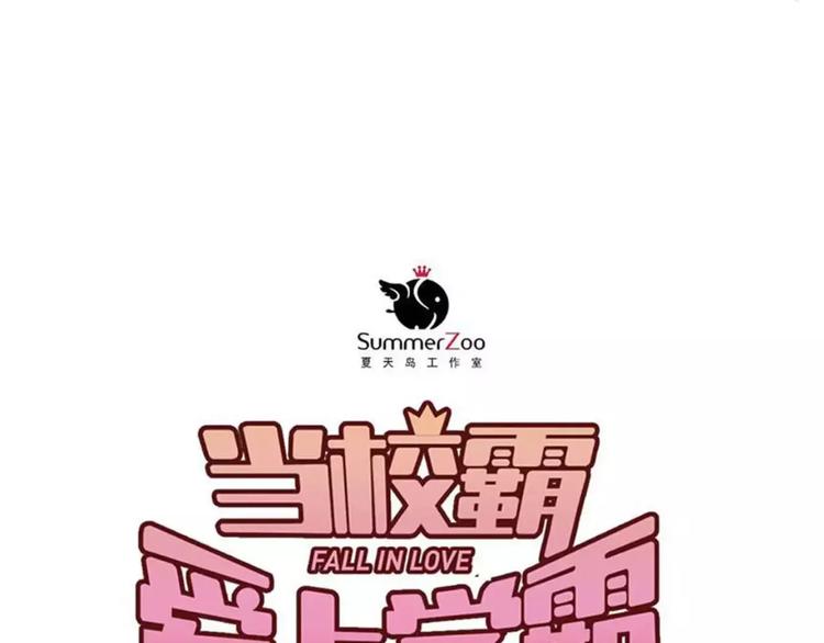 第62话 学长的选择30