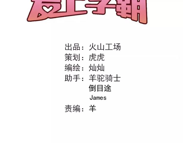 第62话 学长的选择31