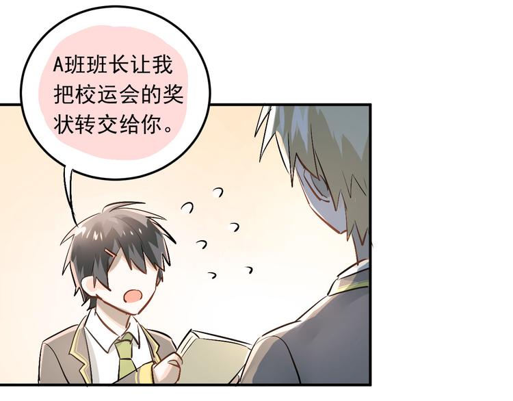 第14话 男神黑化！？73