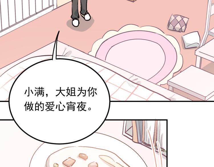 第84话 等我一个答案75