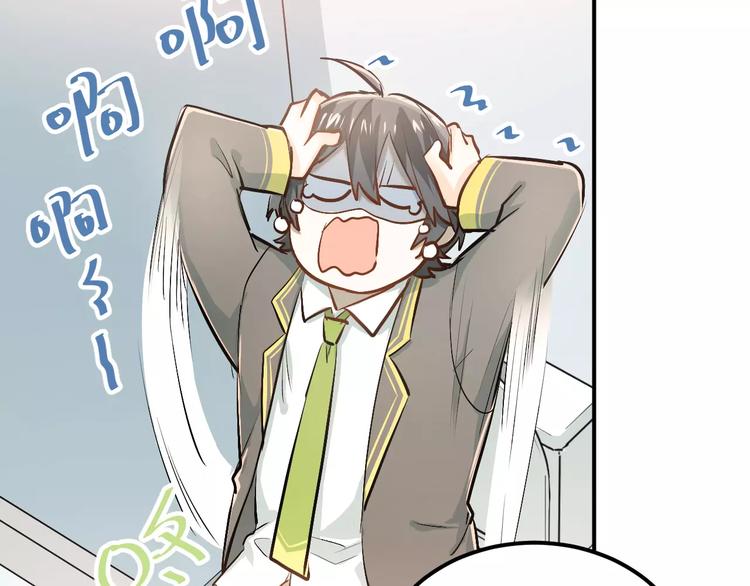 第50话 秘密被发现了！69