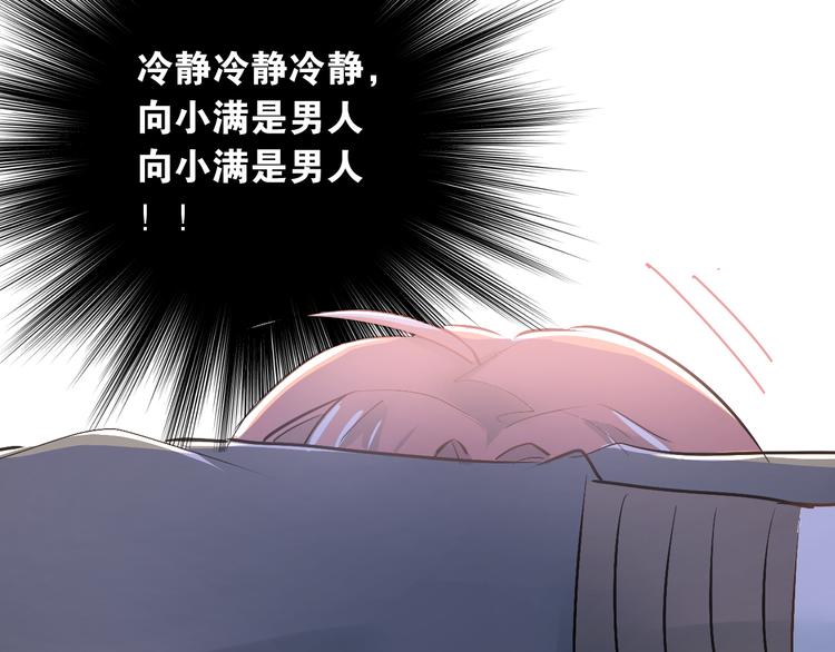 第33话 撞破秘密84