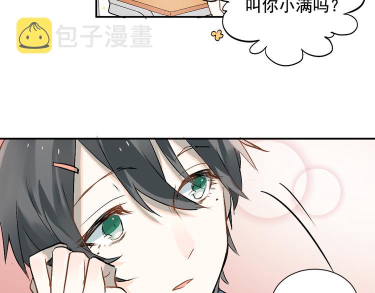 第1话：为爱转学！57