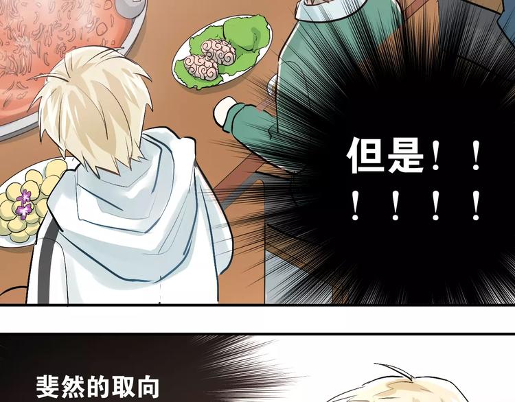 第37话 国王游戏9