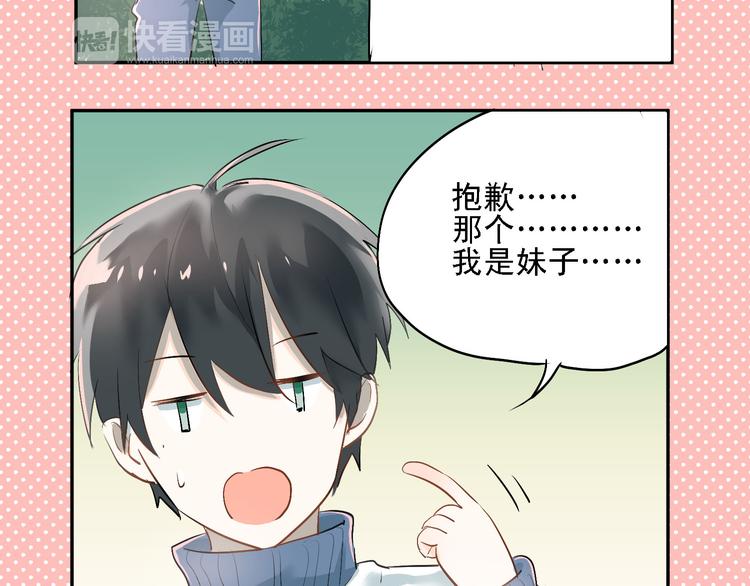 第6话 男厕所！？32