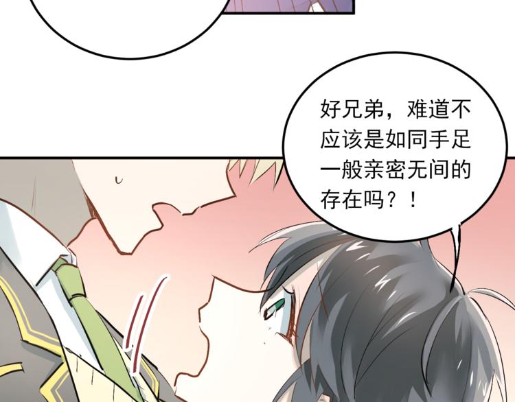 第35话 兄弟的定义72